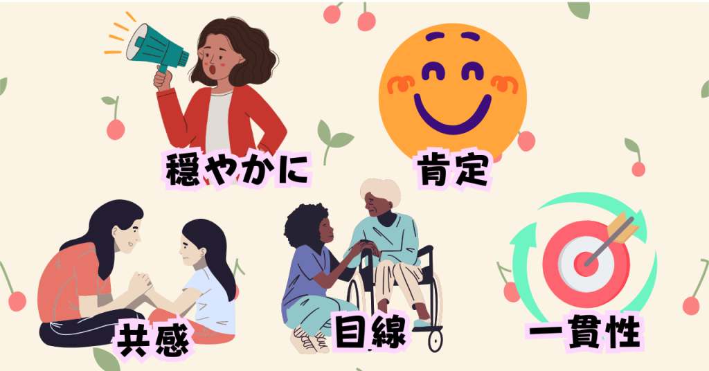 認知症患者とのコミュニケーション術